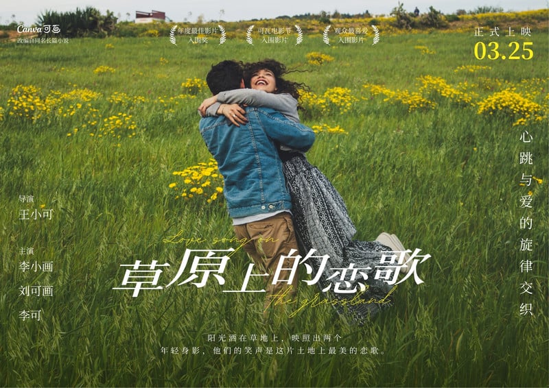 单元式天台乐队