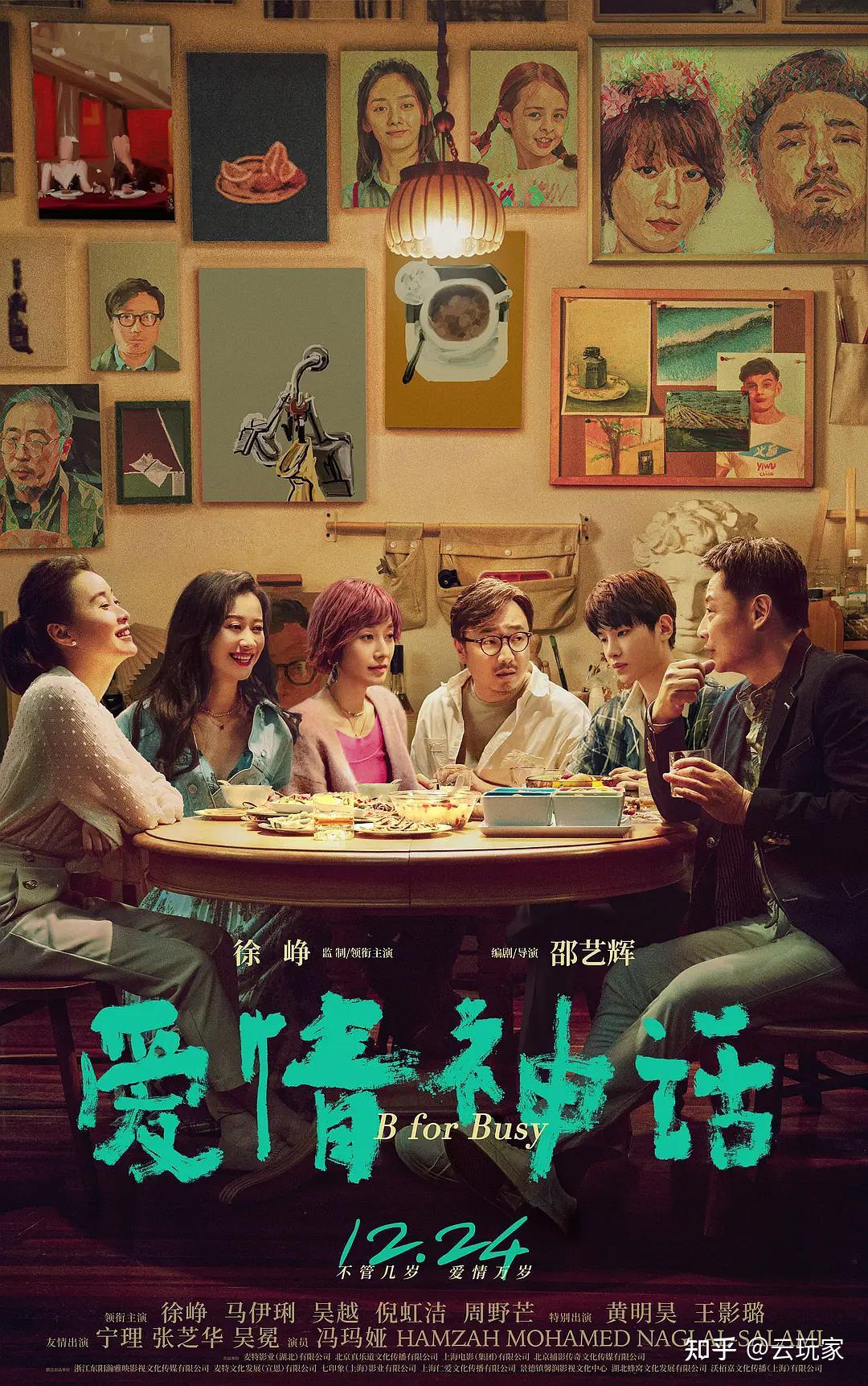 慢热型深夜排片