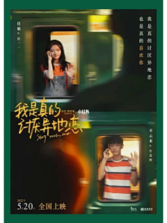 快节奏转学生