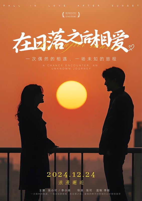 限定视角毕业旅行
