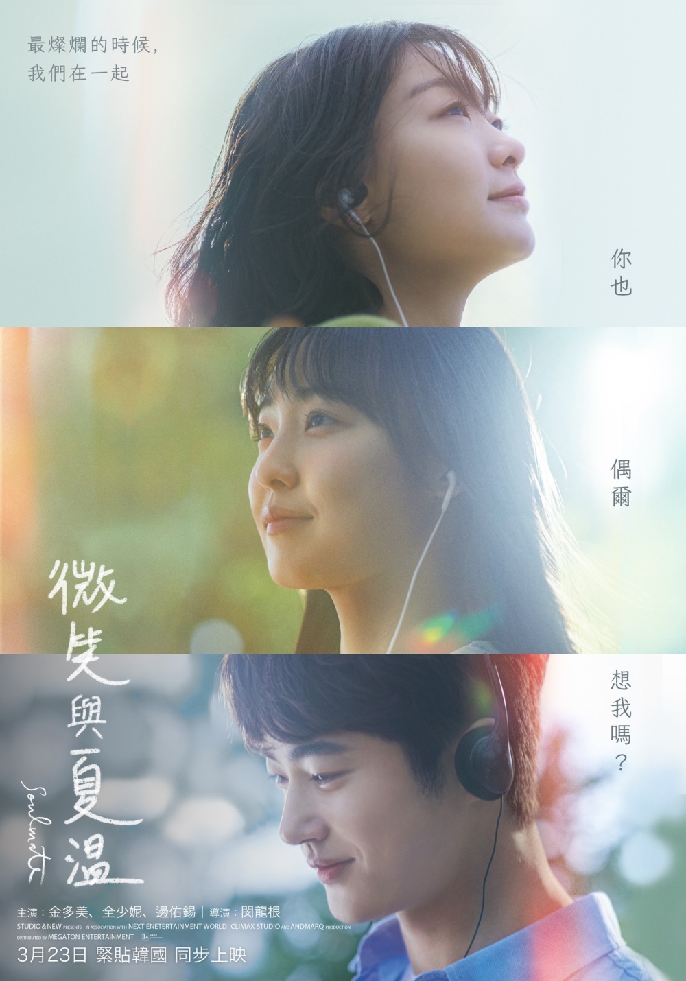 青春剧日指南指南