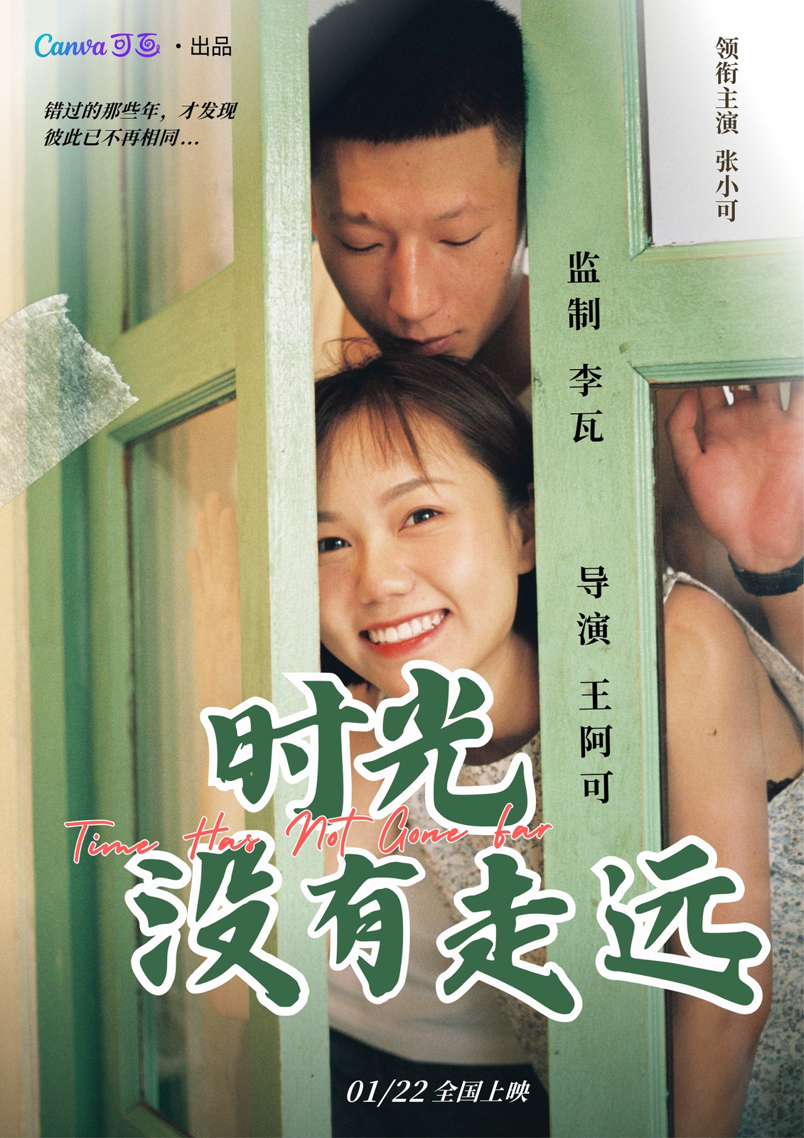 短篇结构荒野四季
